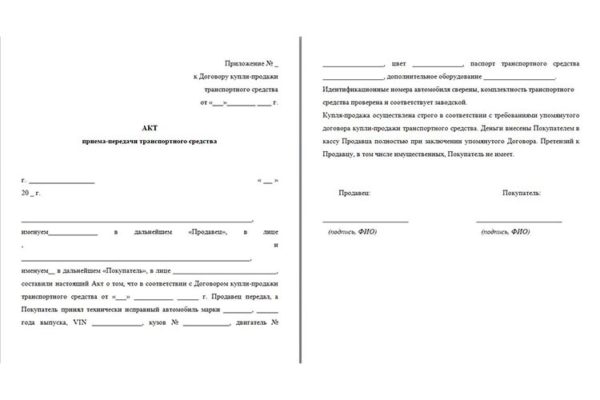 Учетные документы пожарного автомобиля
